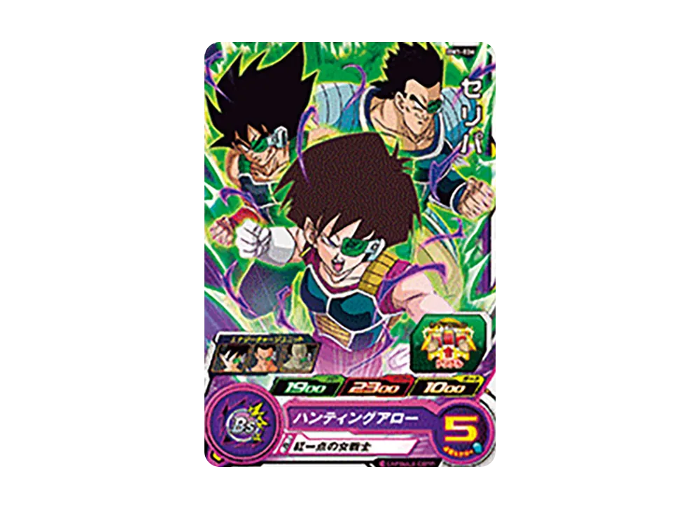 セリパ C [BM1-026](スーパードラゴンボールヒーローズ「ビッグバンミッション 1弾」)