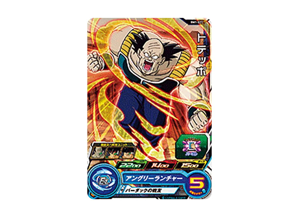 トテッポ C [BM1-027](スーパードラゴンボールヒーローズ「ビッグバンミッション 1弾」)