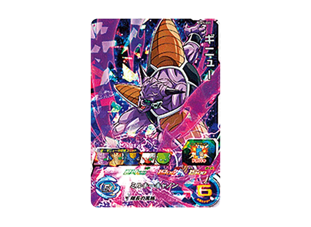 ギニュー SR [BM1-031](スーパードラゴンボールヒーローズ「ビッグバンミッション 1弾」)