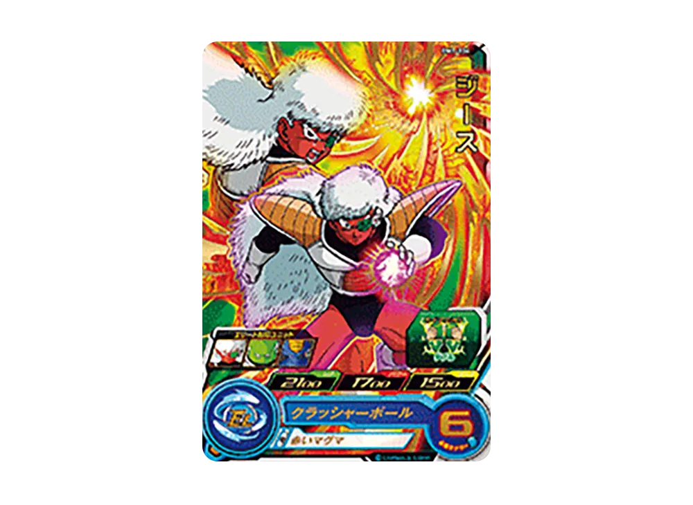 ジース R [BM1-034](スーパードラゴンボールヒーローズ「ビッグバンミッション 1弾」)