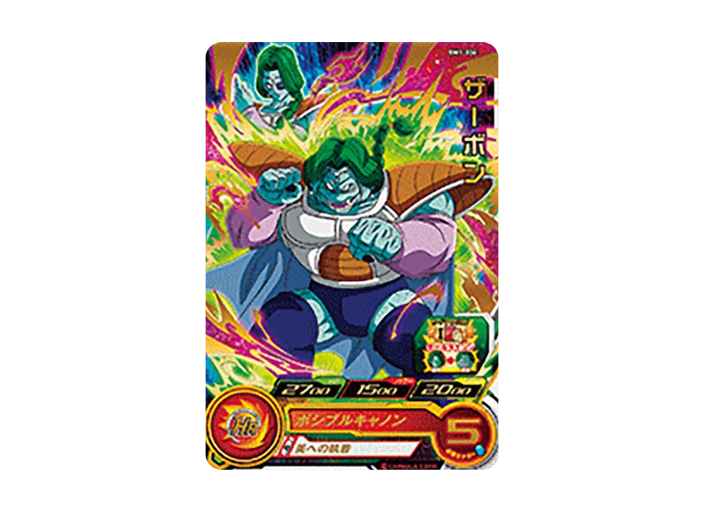 ザーボン R [BM1-036](スーパードラゴンボールヒーローズ「ビッグバンミッション 1弾」)