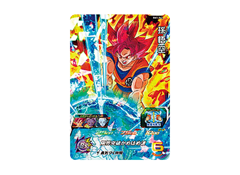 孫悟空 SR [BM1-042](スーパードラゴンボールヒーローズ「ビッグバンミッション 1弾」)