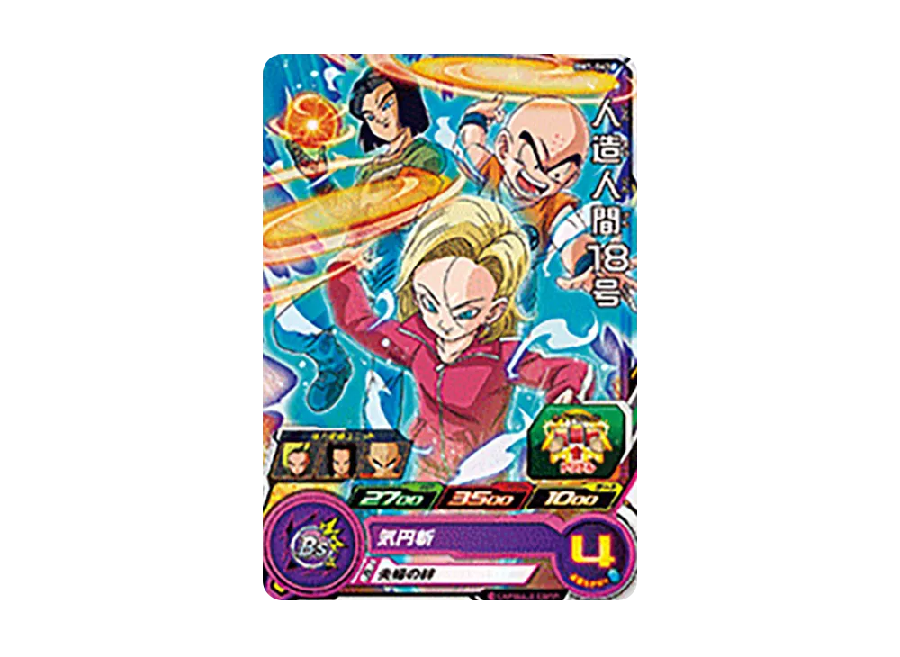 人造人間18号 C [BM1-043](スーパードラゴンボールヒーローズ「ビッグバンミッション 1弾」)