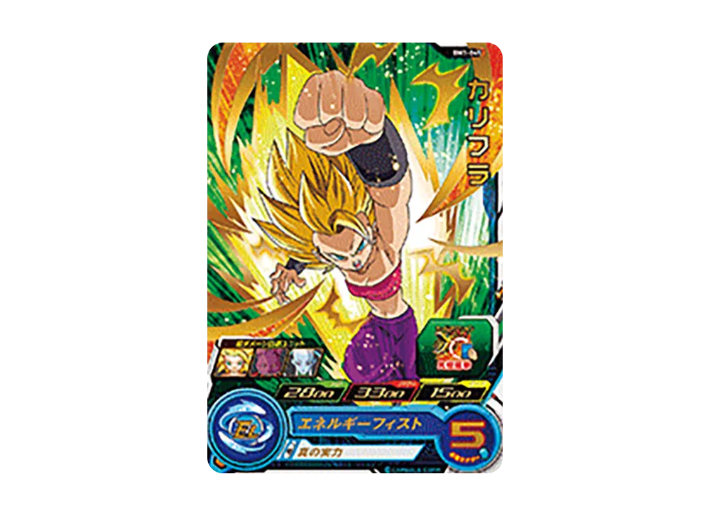 カリフラ R [BM1-045](スーパードラゴンボールヒーローズ「ビッグバンミッション 1弾」)