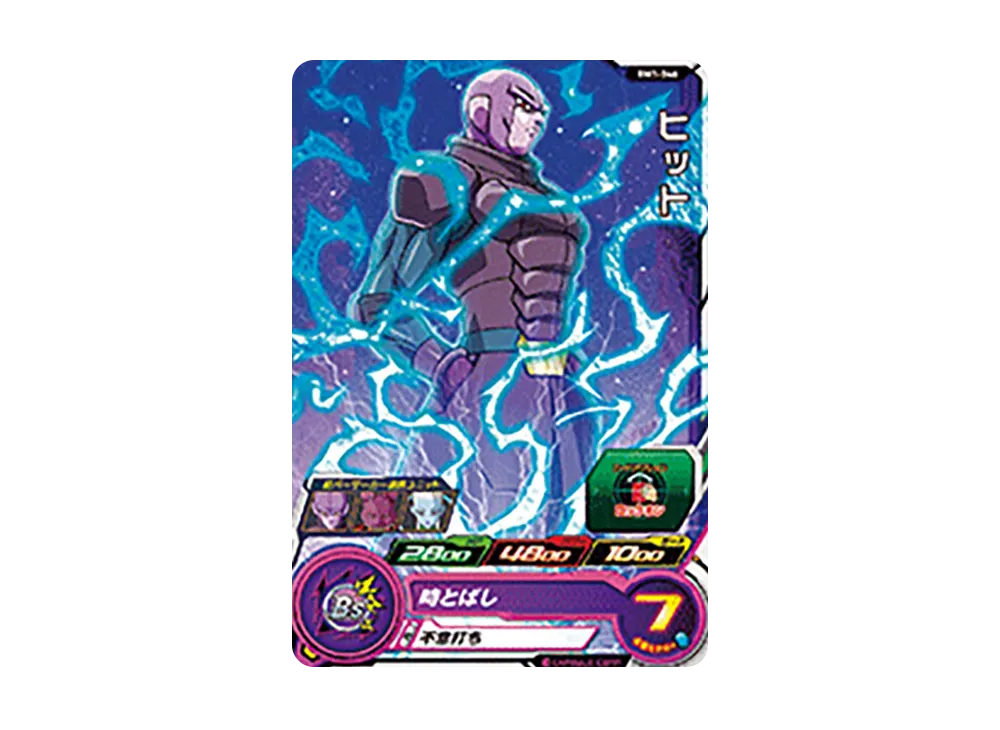 ヒット C [BM1-046](スーパードラゴンボールヒーローズ「ビッグバンミッション 1弾」)