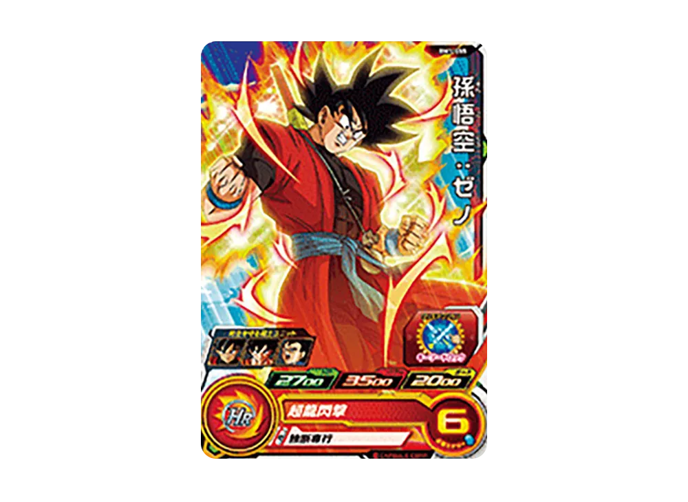 孫悟空 :ゼノ C [BM1-055](スーパードラゴンボールヒーローズ「ビッグバンミッション 1弾」)