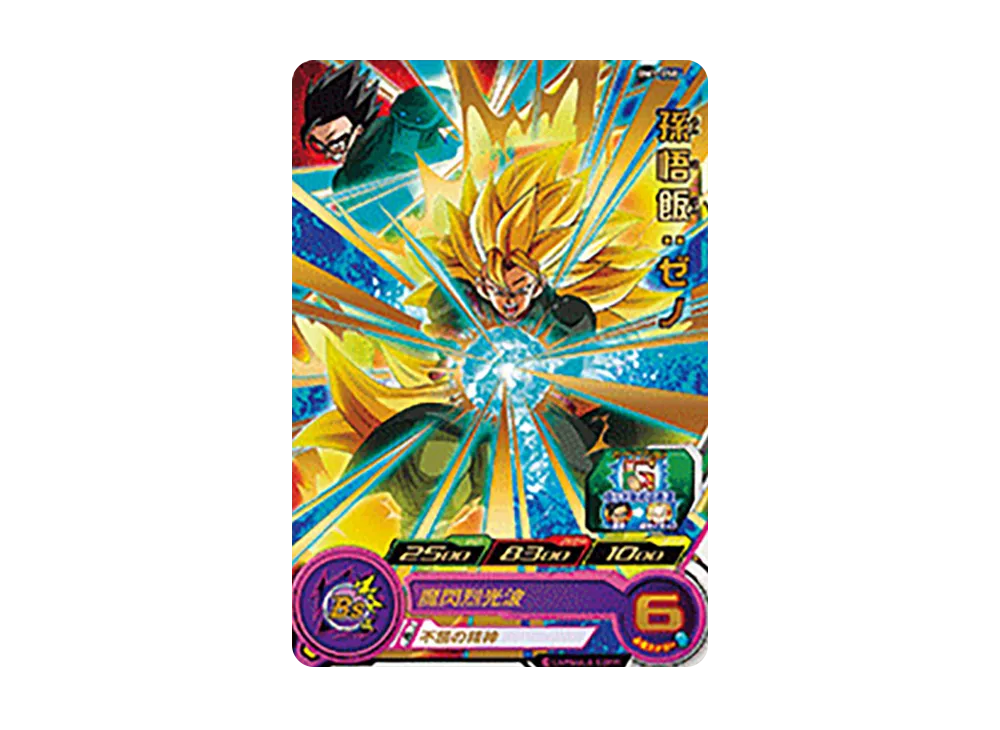 孫悟飯 :ゼノ R [BM1-058](スーパードラゴンボールヒーローズ「ビッグバンミッション 1弾」)