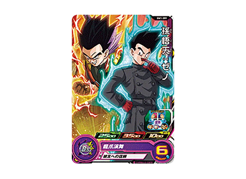 孫悟天 :ゼノ C [BM1-059](スーパードラゴンボールヒーローズ「ビッグバンミッション 1弾」)