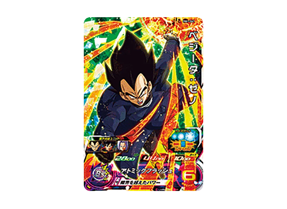 ベジータ :ゼノ SR [BM1-061](スーパードラゴンボールヒーローズ「ビッグバンミッション 1弾」)