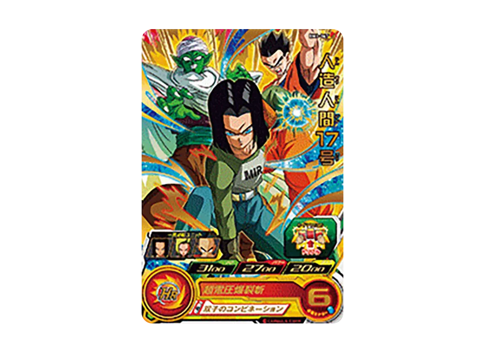 人造人間17号 R [BM1-067](スーパードラゴンボールヒーローズ「ビッグバンミッション 1弾」)