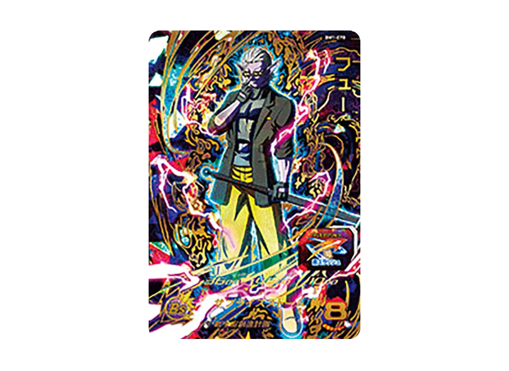 フュー UR [BM1-070](スーパードラゴンボールヒーローズ「ビッグバンミッション 1弾」)