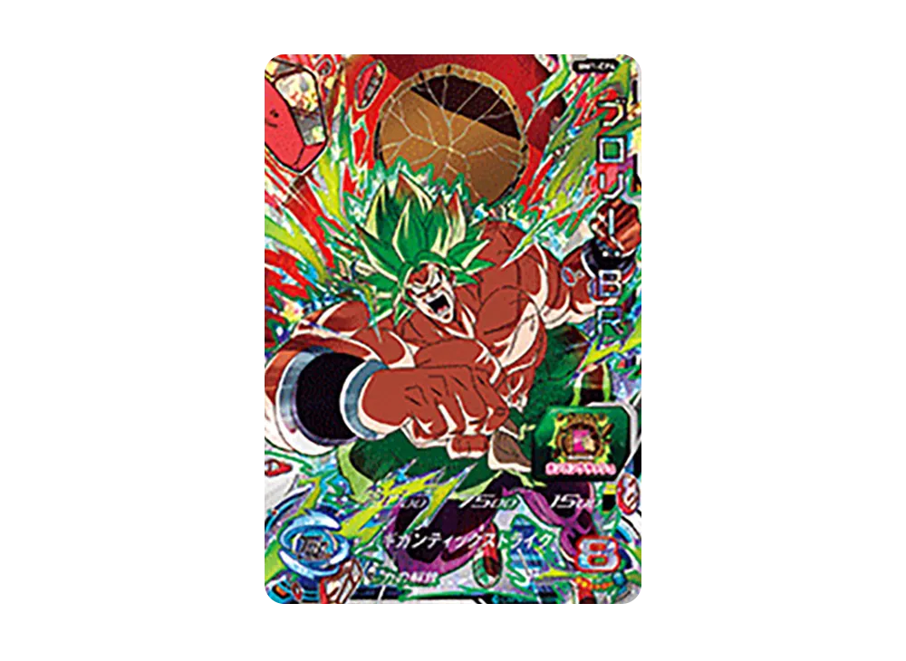 ブロリー :BR CP [BM1-CP4](スーパードラゴンボールヒーローズ「ビッグバンミッション 1弾」)