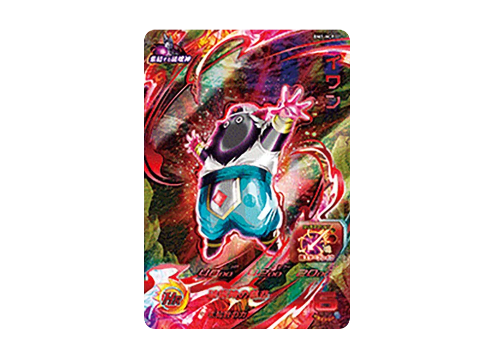 イワン CP [BM1-HCP1](スーパードラゴンボールヒーローズ「ビッグバンミッション 1弾」)