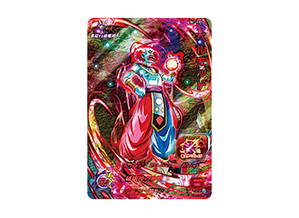 ベルモッド CP [BM1-HCP11](スーパードラゴンボールヒーローズ「ビッグバンミッション 1弾」)