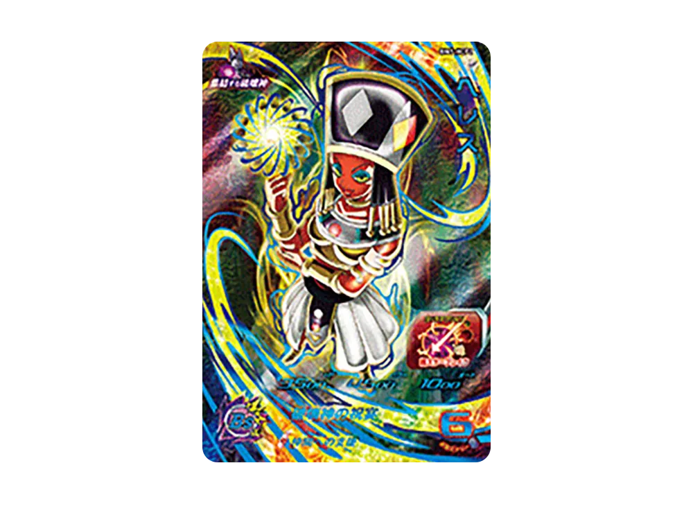 ヘレス CP [BM1-HCP2](スーパードラゴンボールヒーローズ「ビッグバンミッション 1弾」)