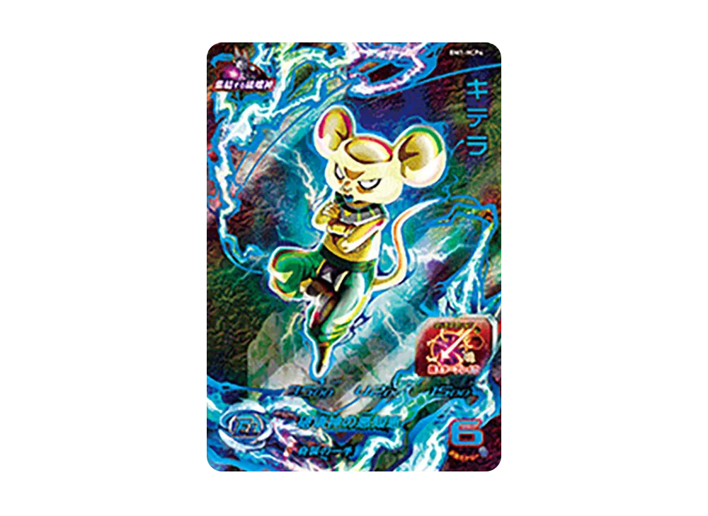 キテラ CP [BM1-HCP4](スーパードラゴンボールヒーローズ「ビッグバンミッション 1弾」)