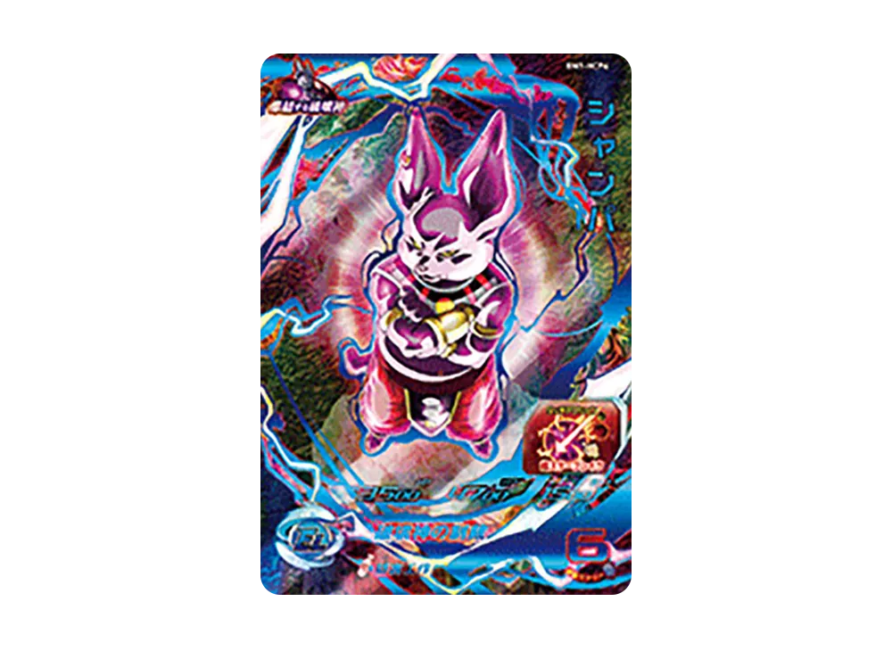 シャンパ CP [BM1-HCP6](スーパードラゴンボールヒーローズ「ビッグバンミッション 1弾」)