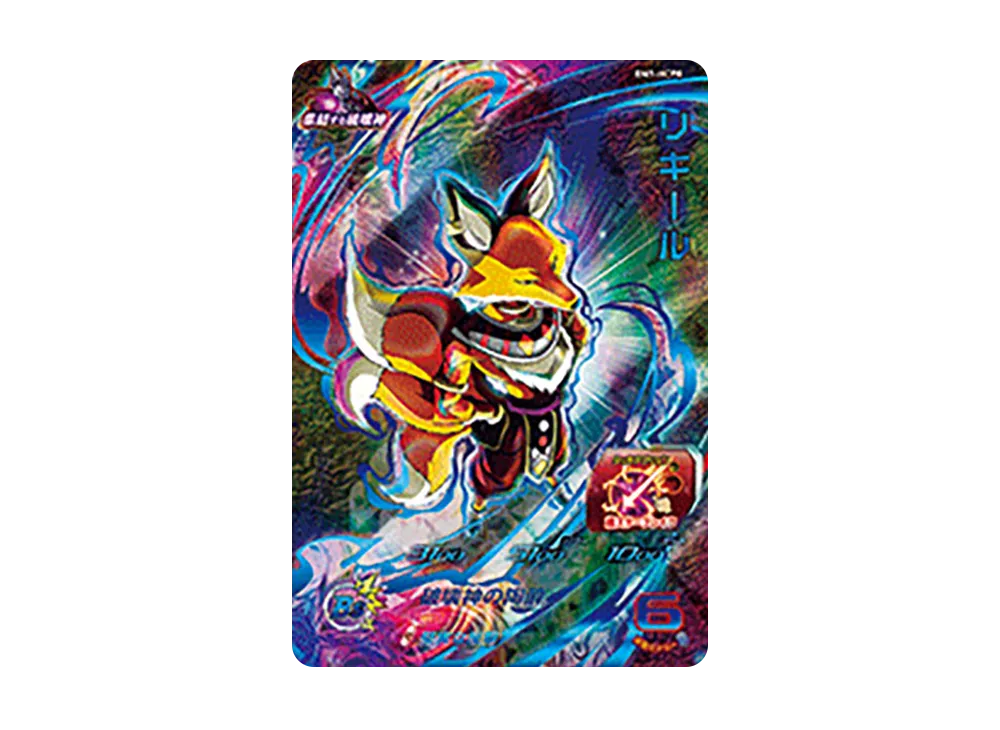 リキール CP [BM1-HCP8](スーパードラゴンボールヒーローズ「ビッグバンミッション 1弾」)