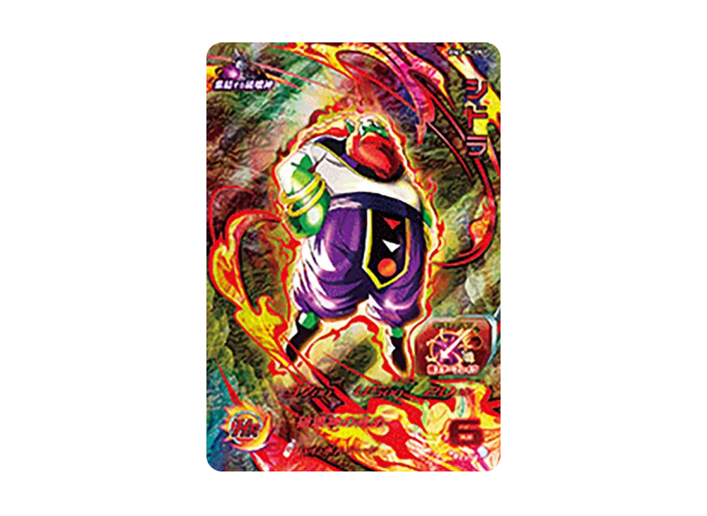 シドラ CP [BM1-HCP9](スーパードラゴンボールヒーローズ「ビッグバンミッション 1弾」)