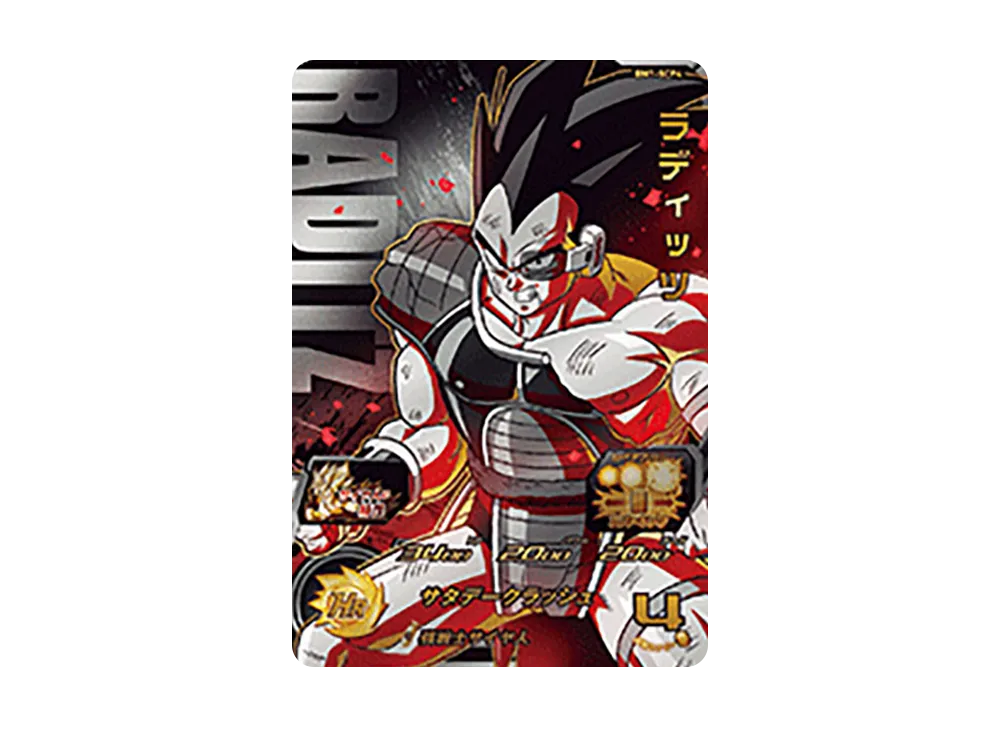 ラディッツ CP [BM1-SCP4](スーパードラゴンボールヒーローズ「ビッグバンミッション 1弾」)