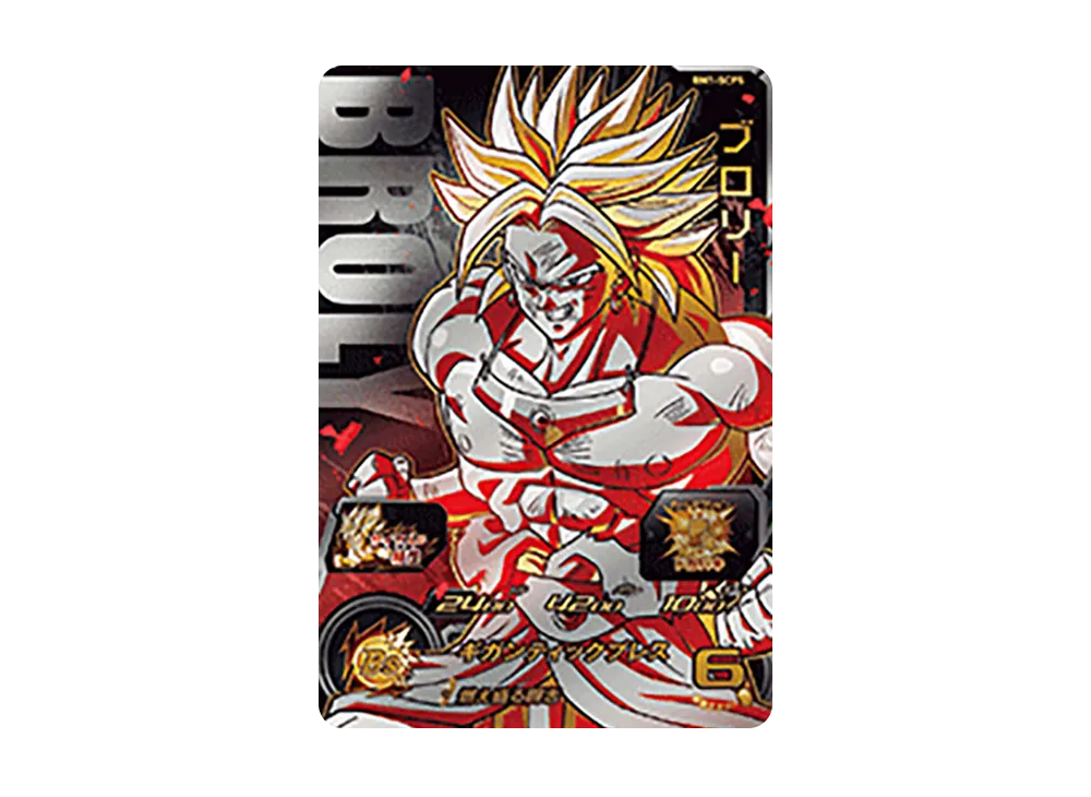 ブロリー CP [BM1-SCP5](スーパードラゴンボールヒーローズ「ビッグバンミッション 1弾」)