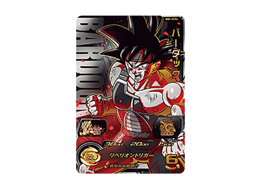 バーダック CP [BM1-SCP6](スーパードラゴンボールヒーローズ「ビッグバンミッション 1弾」)