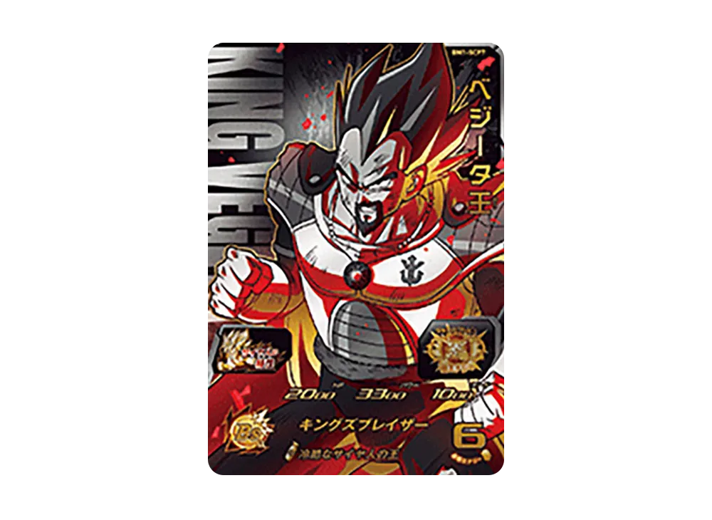 ベジータ王 CP [BM1-SCP7](スーパードラゴンボールヒーローズ「ビッグバンミッション 1弾」)