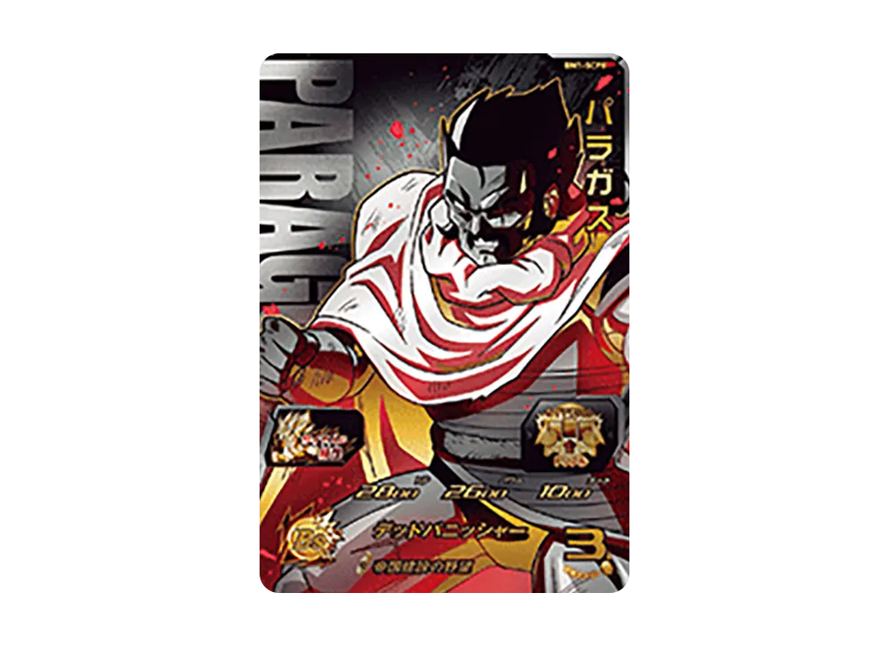 パラガス CP [BM1-SCP8](スーパードラゴンボールヒーローズ「ビッグバンミッション 1弾」)