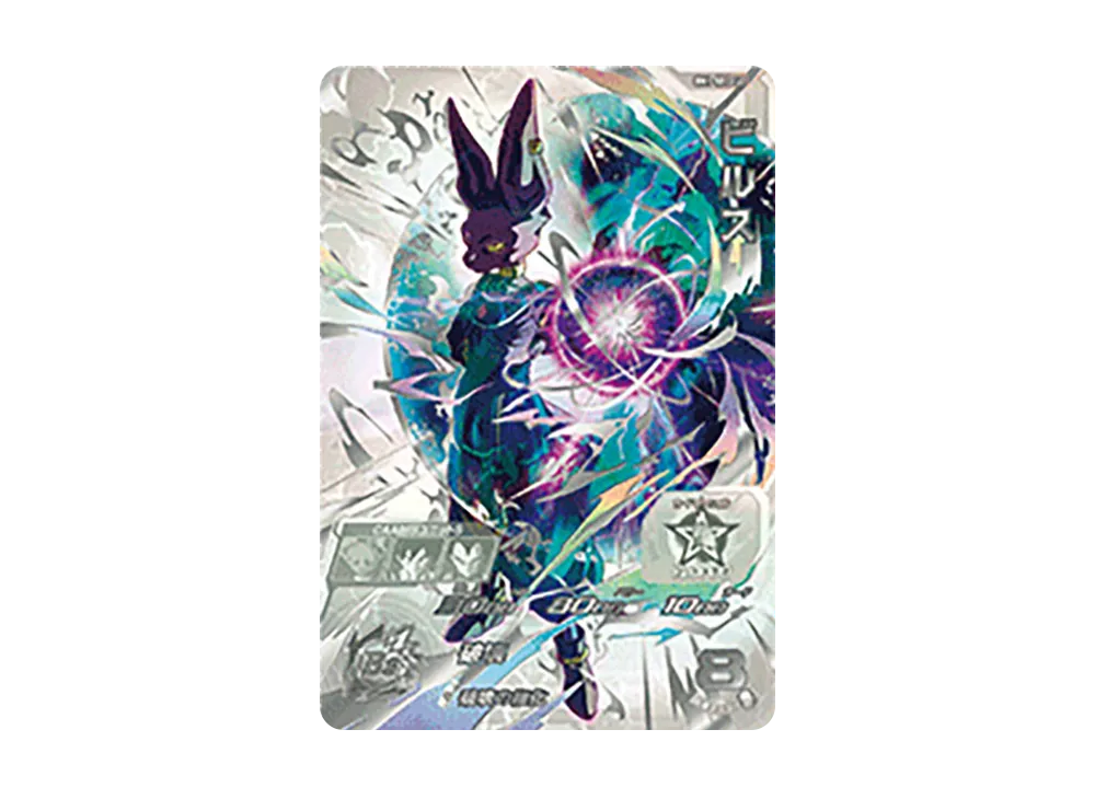 PSA10】ベジット UR [UGM8-SEC LC](スーパードラゴンボールヒーローズ