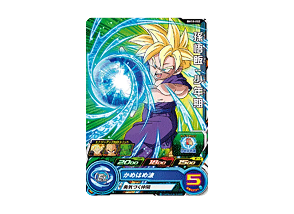 孫悟飯 :少年期 C [BM10-002](スーパードラゴンボールヒーローズ「ビッグバンミッション 10弾」)