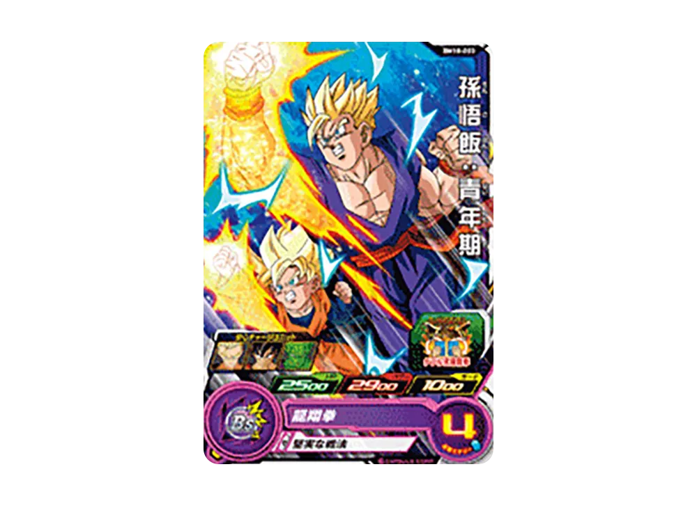 孫悟飯 :青年期 C [BM10-003](スーパードラゴンボールヒーローズ「ビッグバンミッション 10弾」)