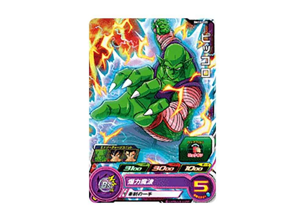 ピッコロ C [BM10-005](スーパードラゴンボールヒーローズ「ビッグバンミッション 10弾」)