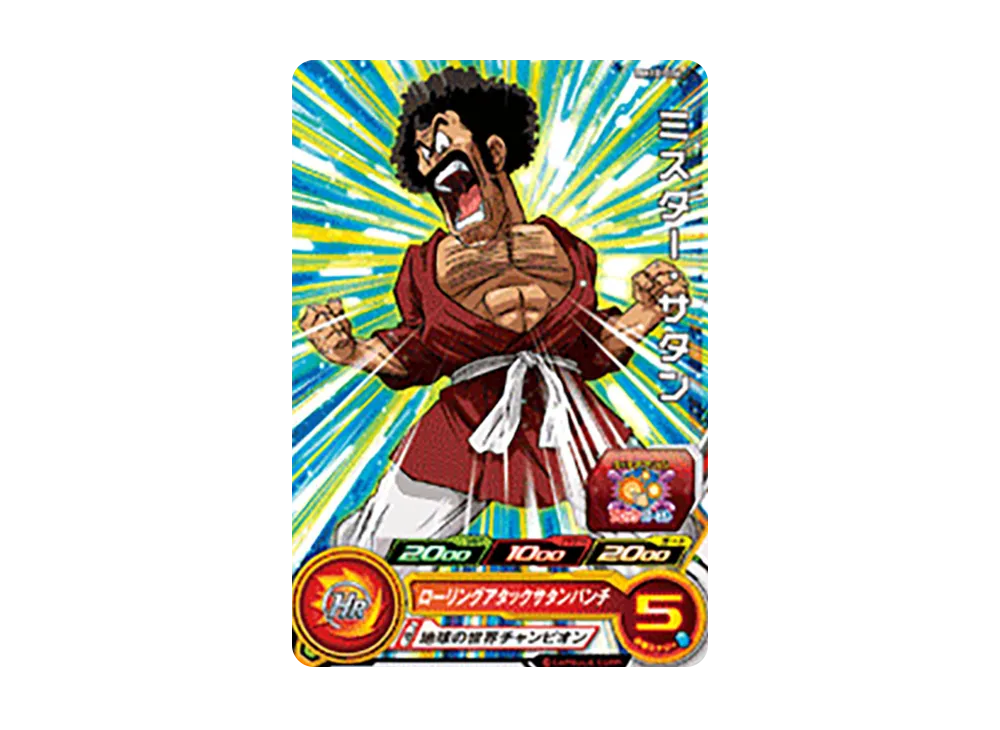 ミスター・サタン C [BM10-006](スーパードラゴンボールヒーローズ