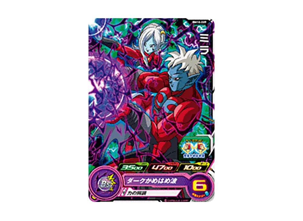 ミラ C [BM10-009](スーパードラゴンボールヒーローズ「ビッグバンミッション 10弾」)