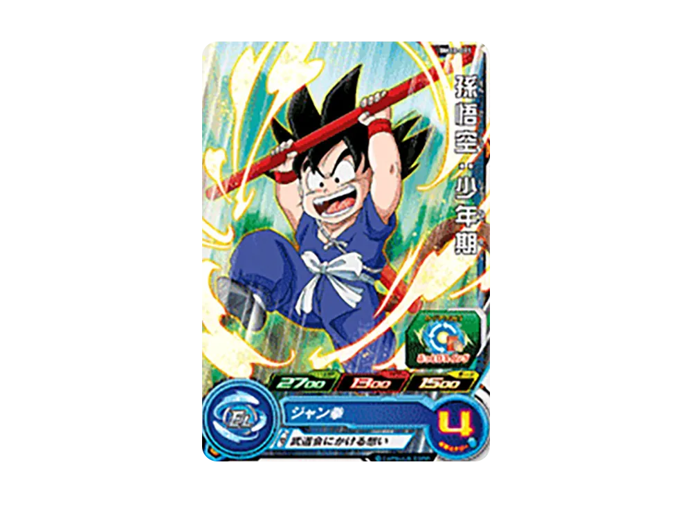 孫悟空 :少年期 C [BM10-011](スーパードラゴンボールヒーローズ「ビッグバンミッション 10弾」)