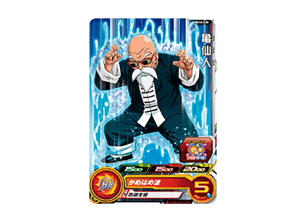 亀仙人 C [BM10-020](スーパードラゴンボールヒーローズ「ビッグバンミッション 10弾」)