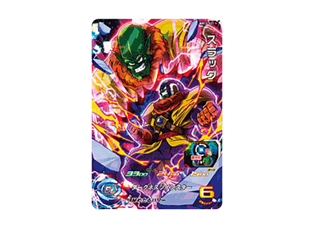 スラッグ SR [BM10-021](スーパードラゴンボールヒーローズ「ビッグバンミッション 10弾」)