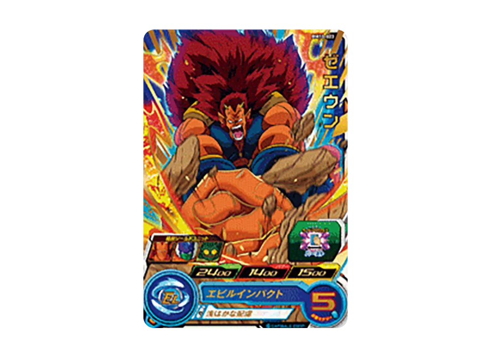 ゼエウン R [BM10-023](スーパードラゴンボールヒーローズ「ビッグバンミッション 10弾」)