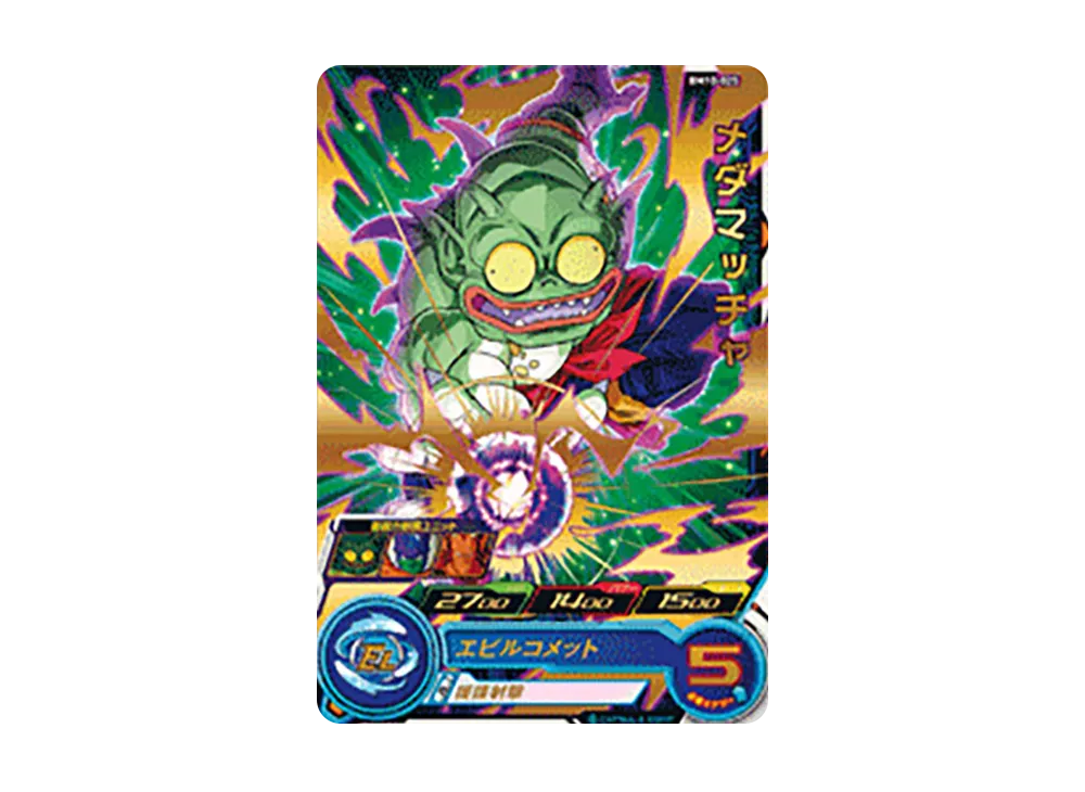 メダマッチャ R [BM10-025](スーパードラゴンボールヒーローズ「ビッグバンミッション 10弾」)