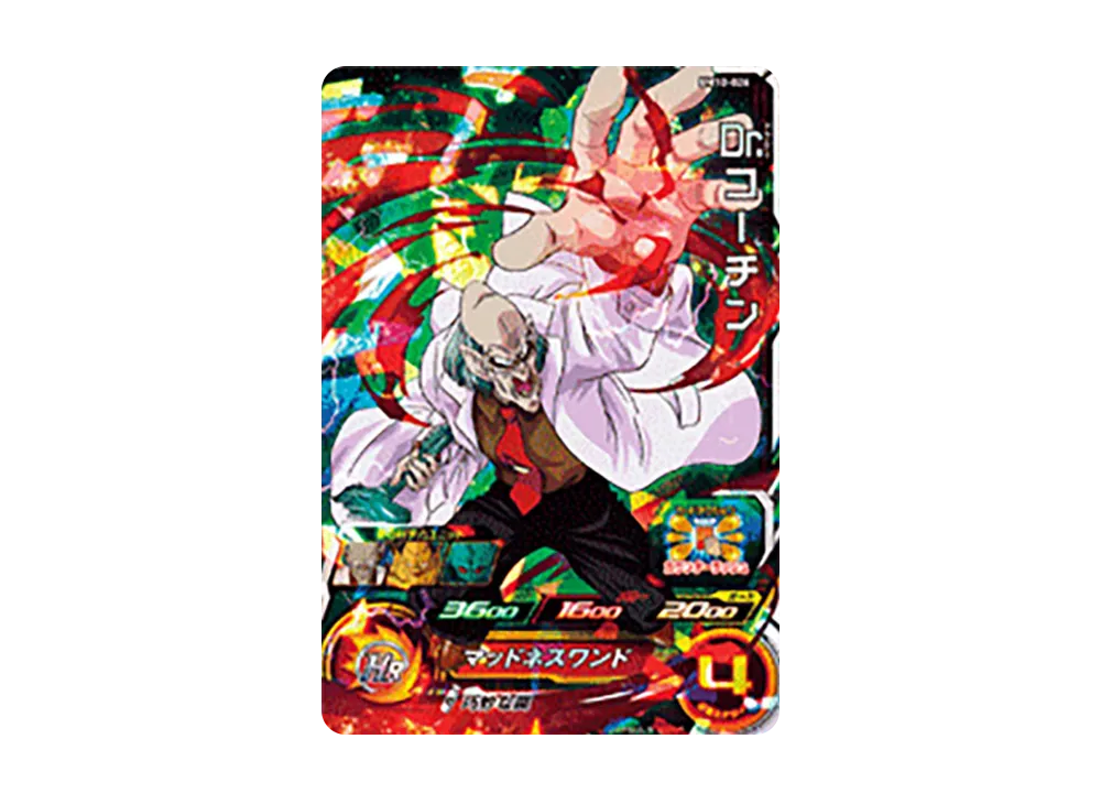 Dr.コーチン SR [BM10-026](スーパードラゴンボールヒーローズ「ビッグバンミッション 10弾」)
