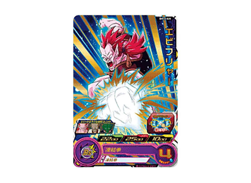 エビフリャー R [BM10-028](スーパードラゴンボールヒーローズ「ビッグバンミッション 10弾」)