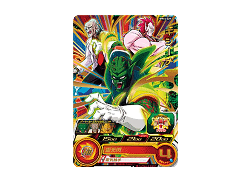 キシーメ R [BM10-029](スーパードラゴンボールヒーローズ「ビッグバンミッション 10弾」)