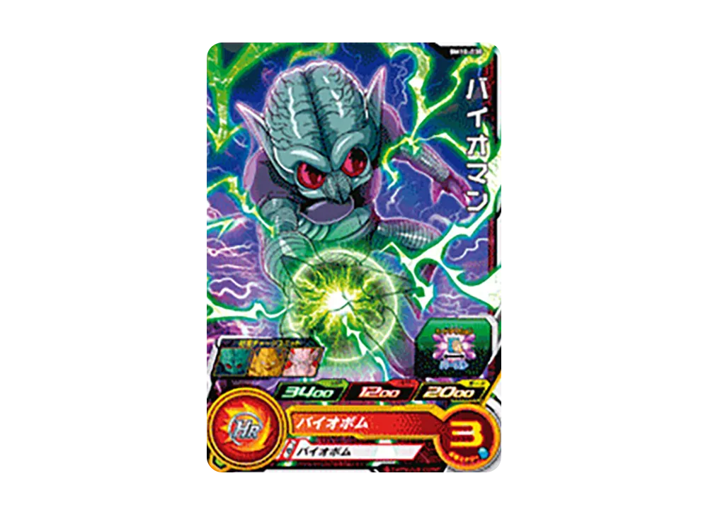 バイオマン C [BM10-030](スーパードラゴンボールヒーローズ「ビッグバンミッション 10弾」)