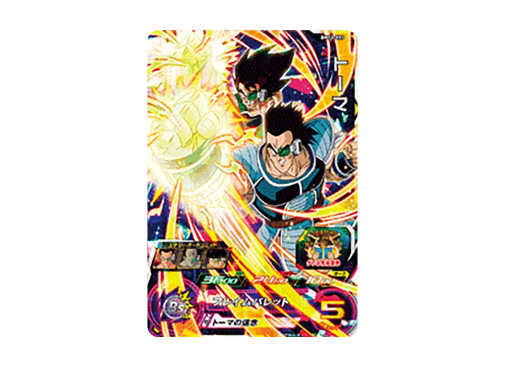 トーマ SR [BM10-033](スーパードラゴンボールヒーローズ「ビッグバンミッション 10弾」)