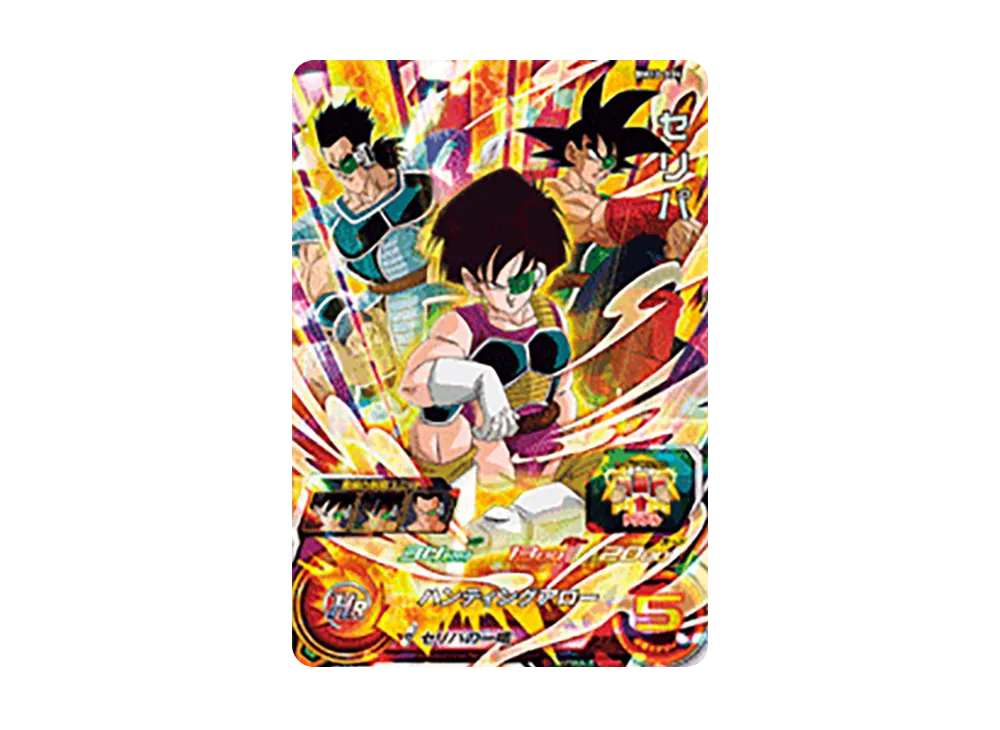セリパ SR [BM10-034](スーパードラゴンボールヒーローズ「ビッグバンミッション 10弾」)