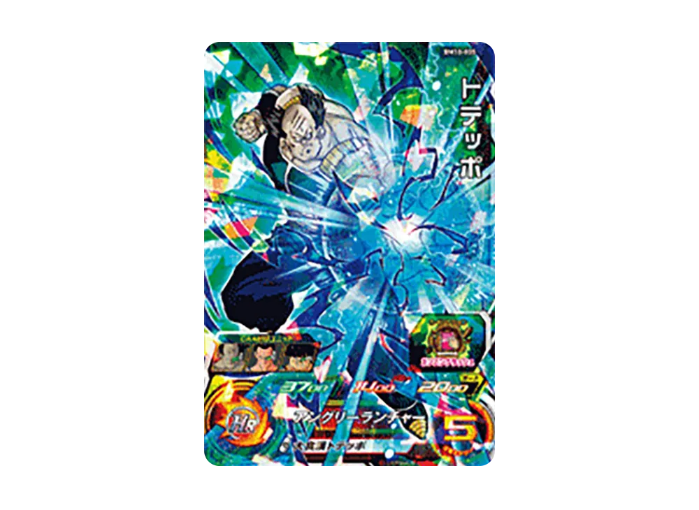 トテッポ SR [BM10-035](スーパードラゴンボールヒーローズ「ビッグバンミッション 10弾」)