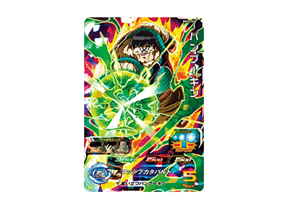 パンブーキン SR [BM10-036](スーパードラゴンボールヒーローズ「ビッグバンミッション 10弾」)
