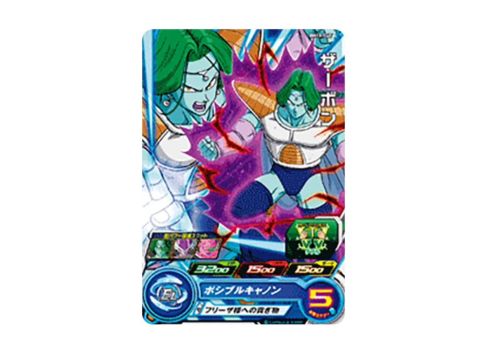 ザーボン C [BM10-040](スーパードラゴンボールヒーローズ「ビッグバンミッション 10弾」)