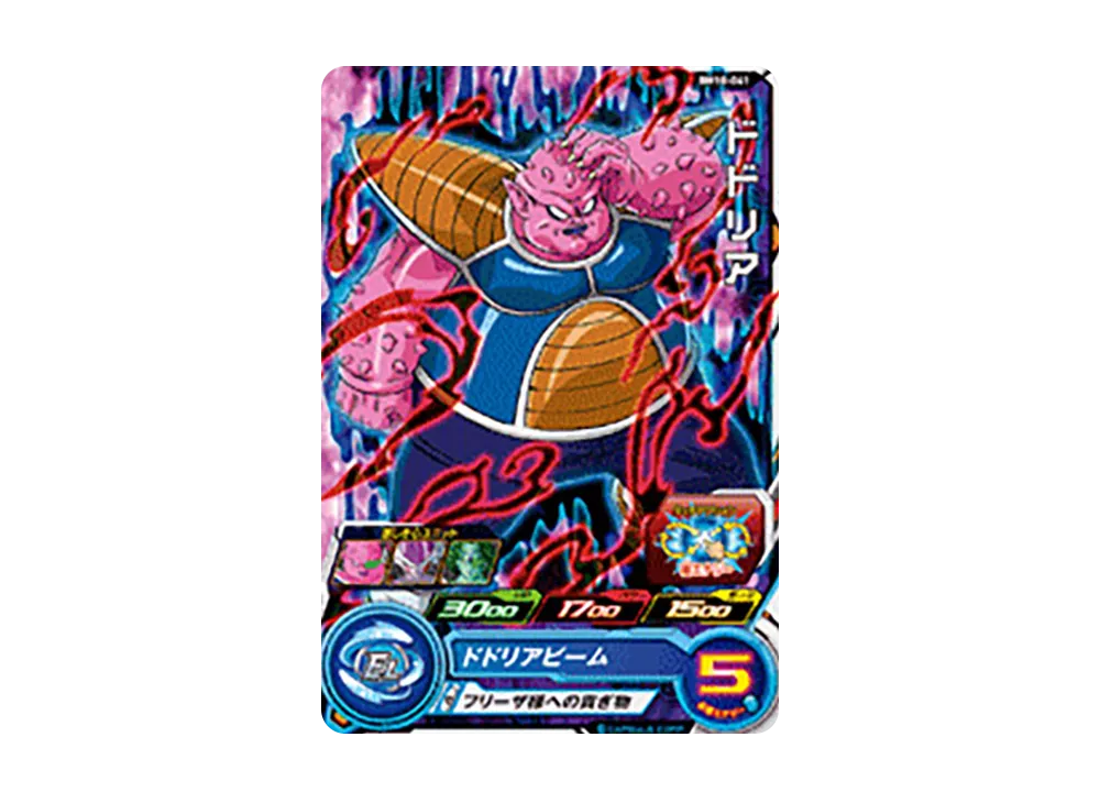 ドドリア C [BM10-041](スーパードラゴンボールヒーローズ「ビッグバンミッション 10弾」)