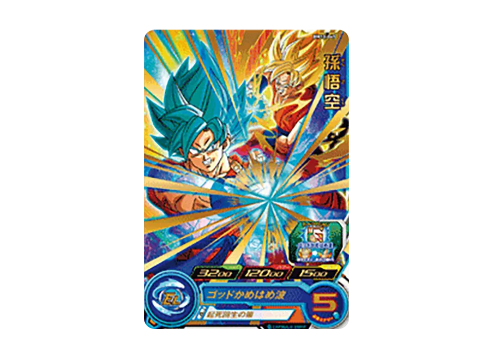 孫悟空 R [BM10-045](スーパードラゴンボールヒーローズ「ビッグバンミッション 10弾」)